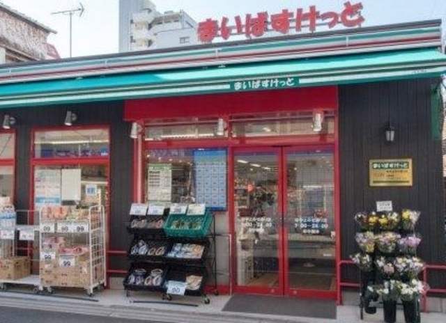 その他　まいばすけっと谷中よみせ通り店（その他）まで186m