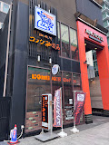 飲食店　コメダ珈琲店 渋谷道玄坂上店（飲食店）まで240m