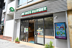 飲食店　モスバーガー渋谷円山町店（飲食店）まで256m