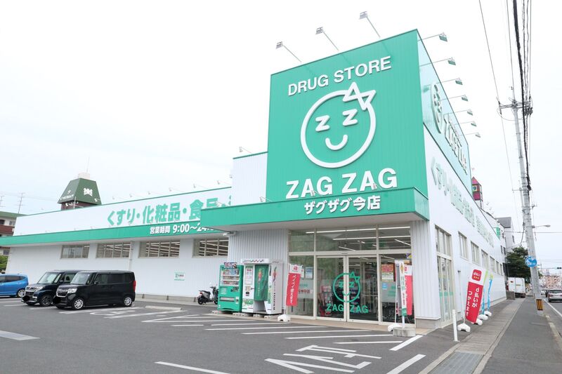 ドラックストア　ザグザグ　今店（ドラッグストア）まで443m