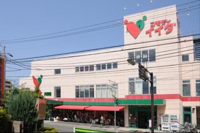 スーパー　コモディイイダ（スーパー）まで457m