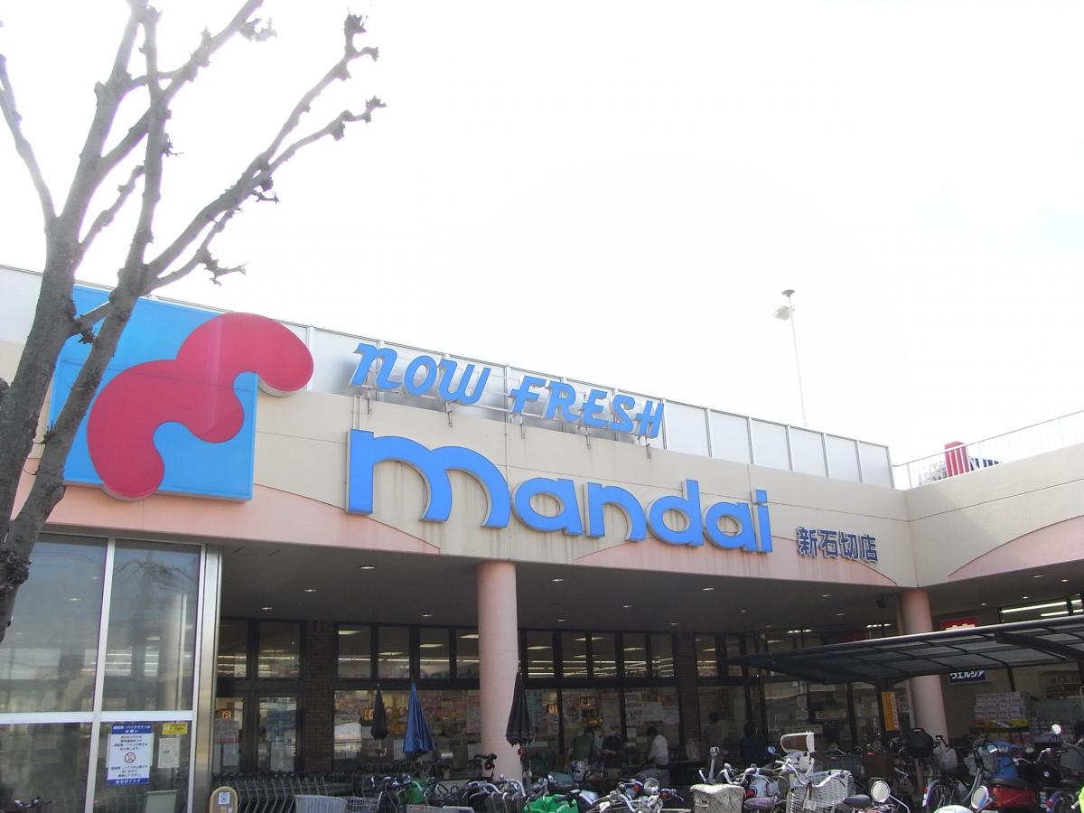 スーパー　万代 新石切店（スーパー）まで93m