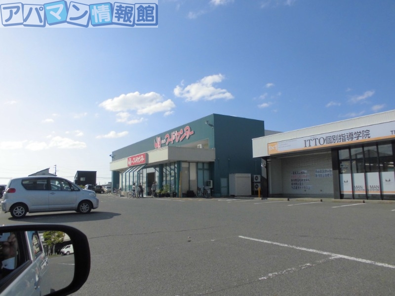 スーパー　にいつフードセンターパルス店（スーパー）まで312m