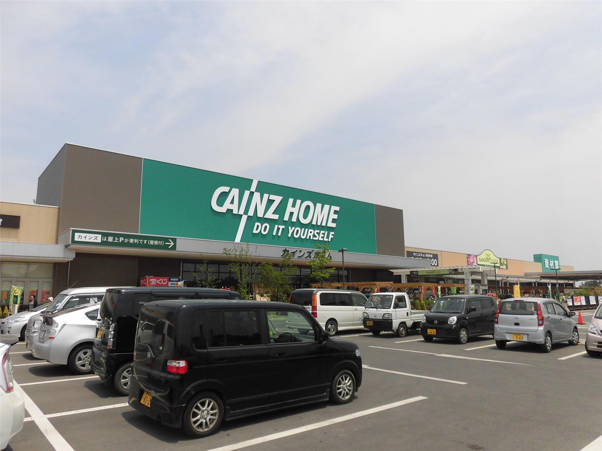ホームセンター　カインズ本庄早稲田店（ホームセンター）まで868m