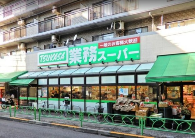 スーパー　業務スーパー 中野弥生町店（スーパー）まで328m