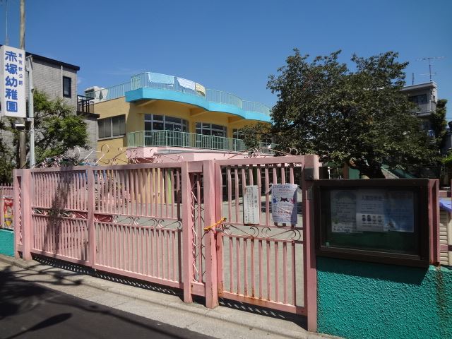 幼稚園・保育園　赤塚幼稚園（幼稚園・保育園）まで390m