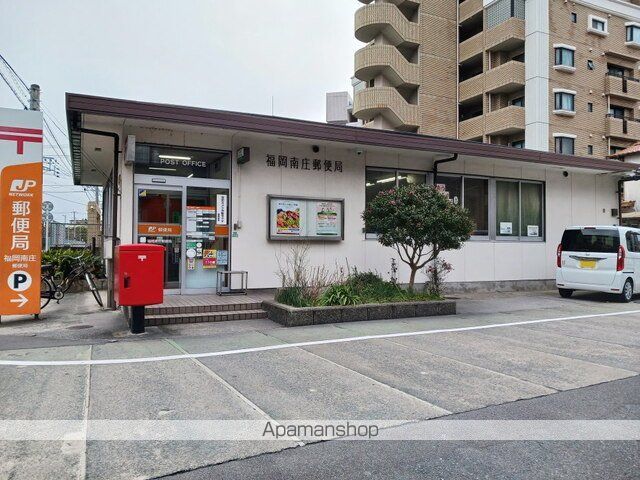 郵便局　福岡南庄郵便局（郵便局）まで350m