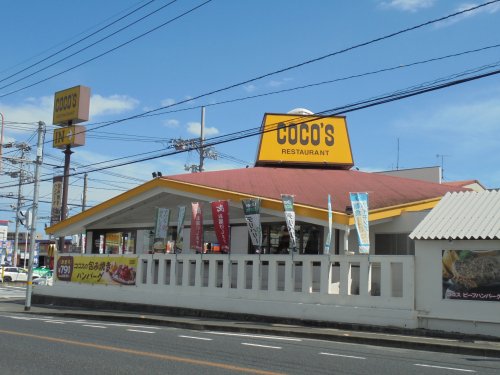 飲食店　ココス　福山蔵王店（飲食店）まで704m