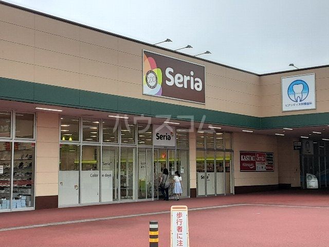 その他　セリア ピアシティ大利根店（その他）まで1995m