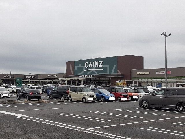 ホームセンター　カインズ大利根店（ホームセンター）まで2206m