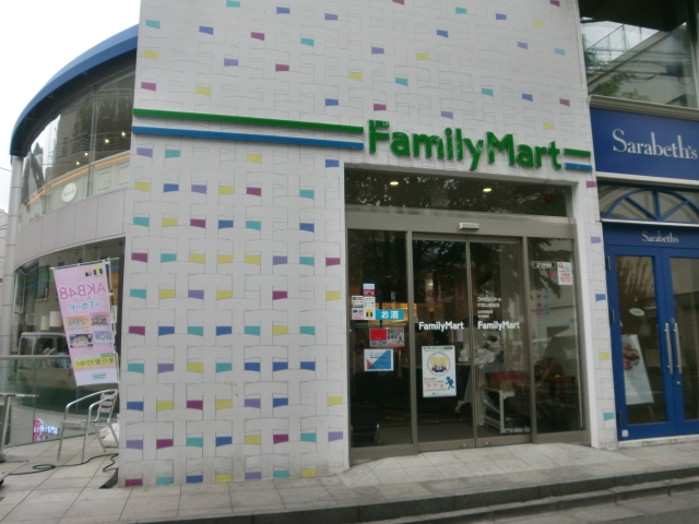コンビニ　ファミリーマート代官山駅前店（コンビニ）まで256m