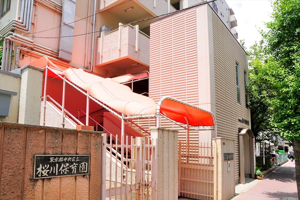 幼稚園・保育園　桜川保育園（幼稚園・保育園）まで278m