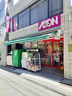 スーパー　まいばすけっと西新宿8丁目店（スーパー）まで255m