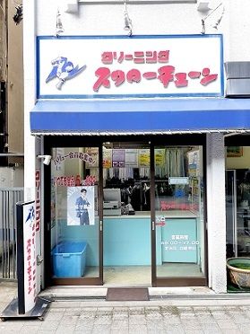 その他　スワローチェーン西新宿8丁目店（その他）まで38m