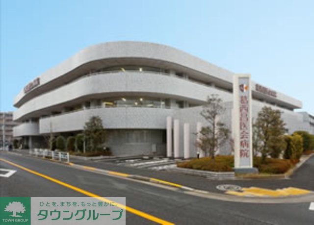 病院　葛西昌医会病院（病院）まで1910m