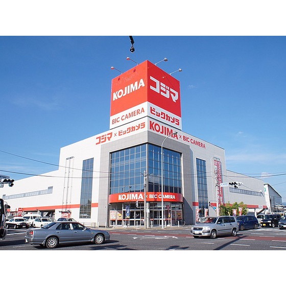 ホームセンター　コジマ×ビックカメラ郡山店（ホームセンター）まで1380m