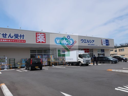 ドラックストア　ウエルシア所沢上新井店（ドラッグストア）まで387m