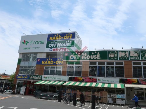 スーパー　新鮮市場エフワン西所沢店（スーパー）まで537m