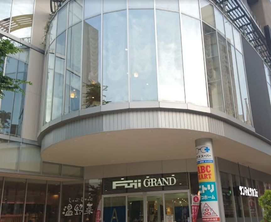 スーパー　フジグラン 広島（スーパー）まで272m