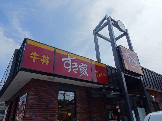 その他　すき家（その他）まで110m