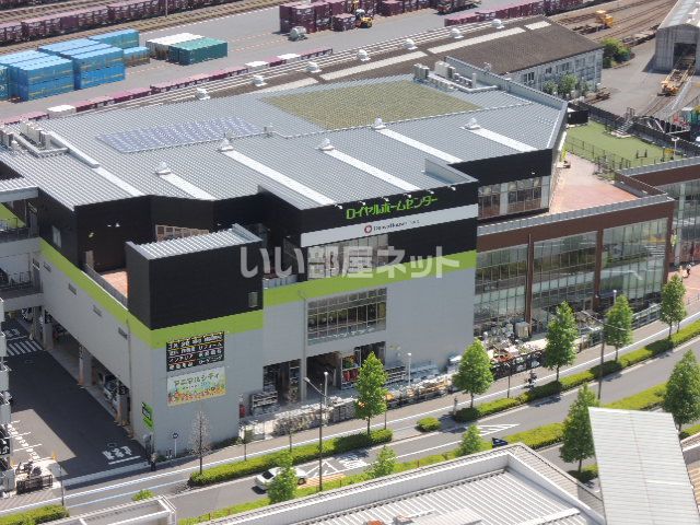 ホームセンター　ロイヤルホームセンター 南千住店（ホームセンター）まで686m
