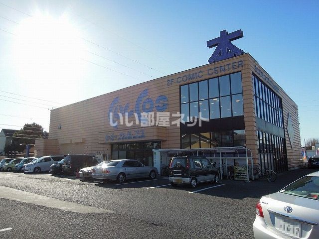 その他　カルコス本店（その他）まで376m
