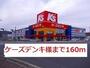 その他　ケーズデンキ様（その他）まで160m