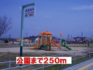 公園　公園（公園）まで250m