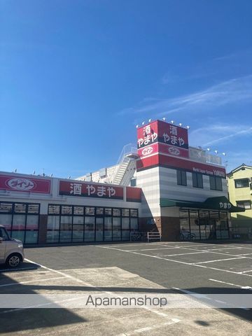 その他　酒のやまや 若江岩田店（その他）まで408m