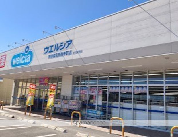 ドラックストア　ウエルシア　那須塩原黒磯幸町店（ドラッグストア）まで1163m