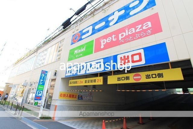 ホームセンター　コーナン（ホームセンター）まで230m