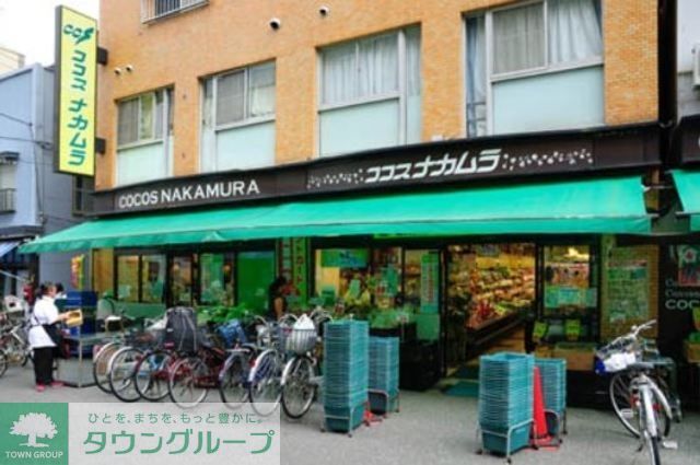 スーパー　ココスナカムラ（スーパー）まで369m