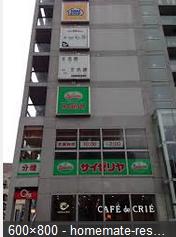 飲食店　サイゼリヤ 恵比寿駅東口店（飲食店）まで780m