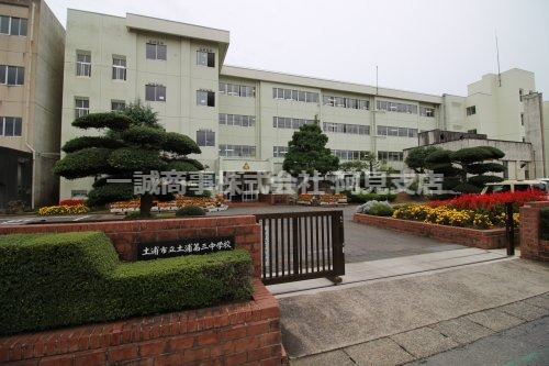 中学校　土浦第三中学校（中学校）まで1100m