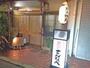 飲食店　炭焼さん・なべ（飲食店）まで239m