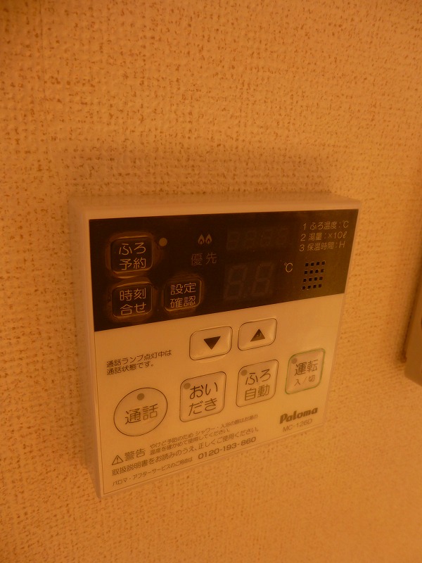 その他設備