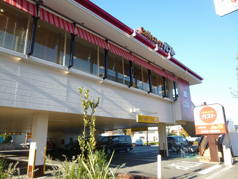 飲食店　ガスト（飲食店）まで879m