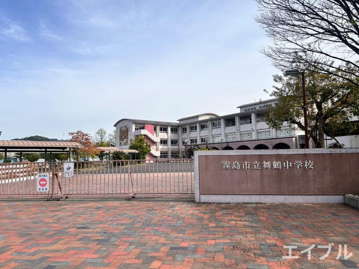 中学校　舞鶴中学校（中学校）まで1400m