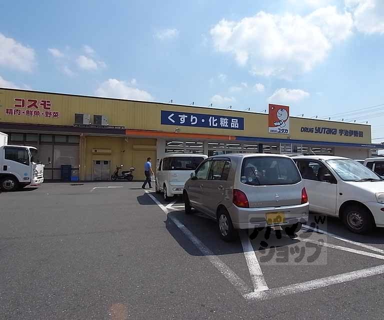 ドラックストア　ドラッグユタカ 宇治伊勢田店（ドラッグストア）まで776m