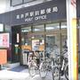 郵便局　高井戸駅前郵便局（郵便局）まで471m