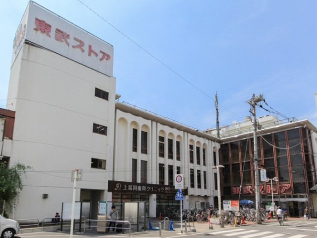 スーパー　東武ストア上福岡店（スーパー）まで278m