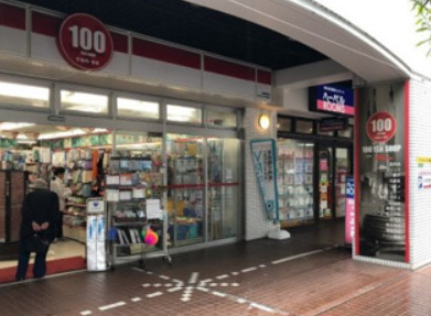 その他　キャンドゥ 巣鴨駅前店（その他）まで579m