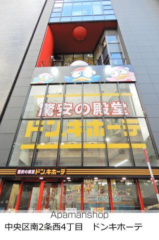 スーパー　メガドンキホーテ（スーパー）まで247m