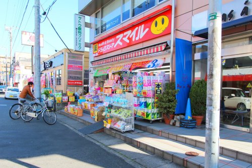 ドラックストア　ドラッグストアスマイル南行徳店（ドラッグストア）まで164m