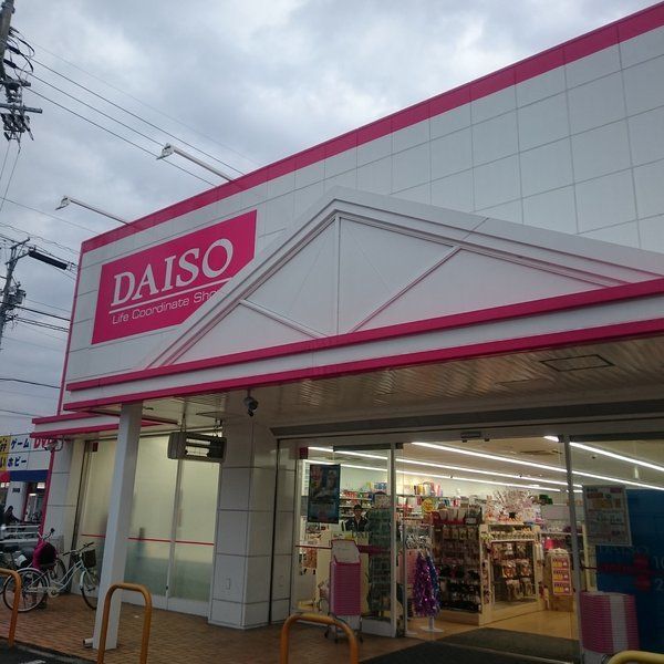 その他　ダイソー東海店（その他）まで500m