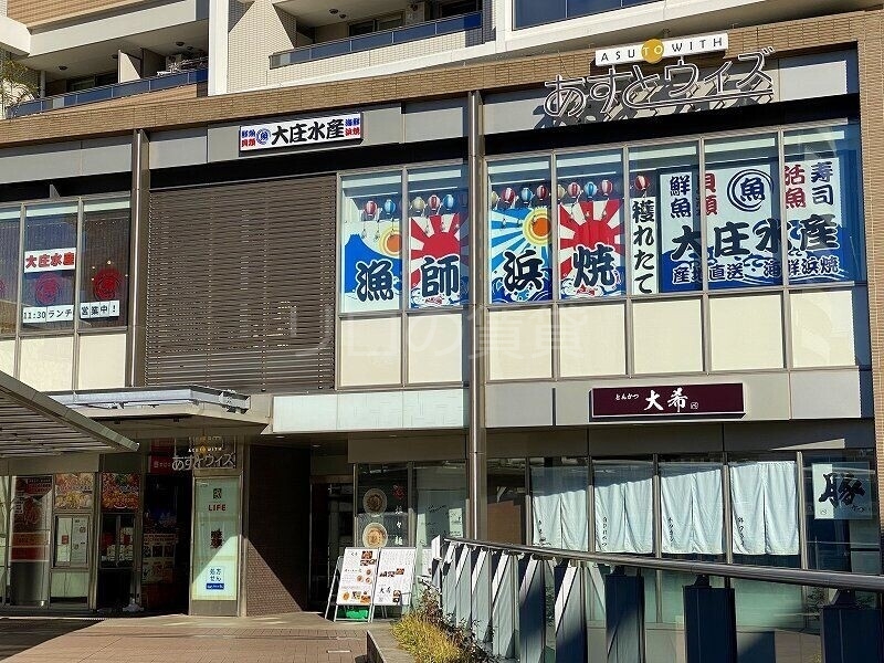 スーパー　スーパーライフ京急蒲田駅前店（スーパー）まで1212m
