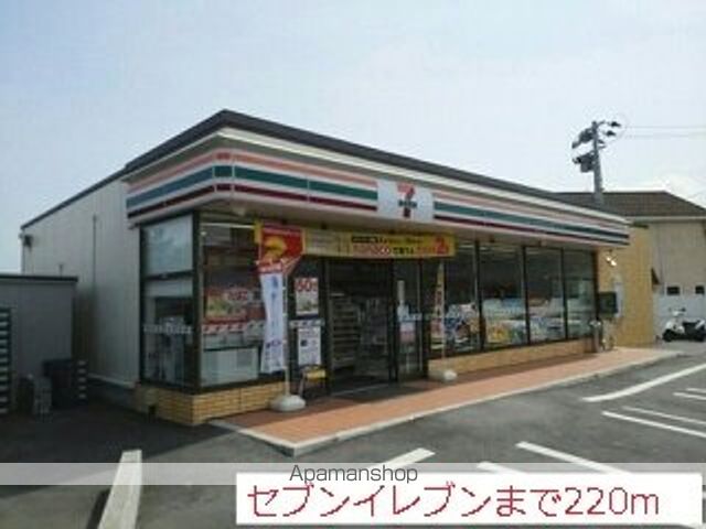 コンビニ　セブンイレブン（コンビニ）まで220m