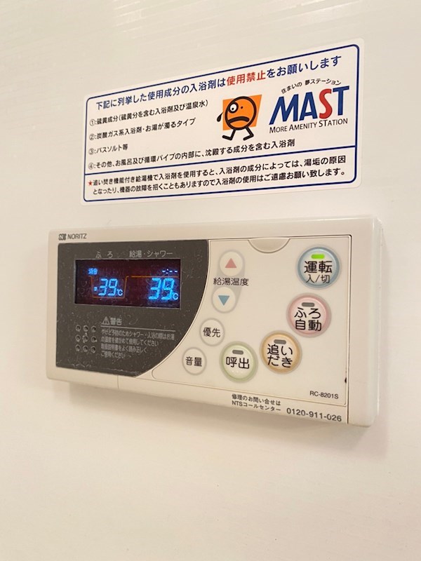 その他設備　※同物件別部屋参考画像
