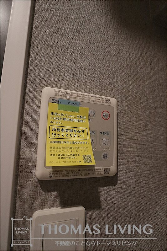 その他共有部分　浴室乾燥機能が備わっています。