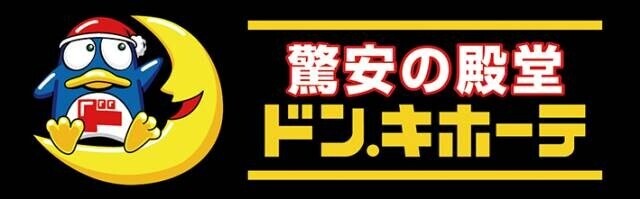 ショッピングセンター　ドン・キホーテ西新店（ショッピングセンター）まで359m